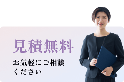 兵庫,大阪で墓じまい・改葬の見積もりは無料